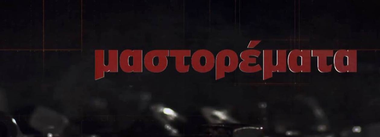MastoremataTVheader