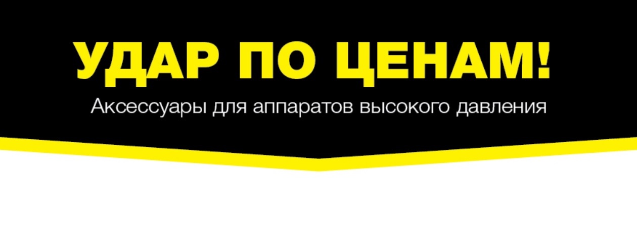 Аксессуары easy lock