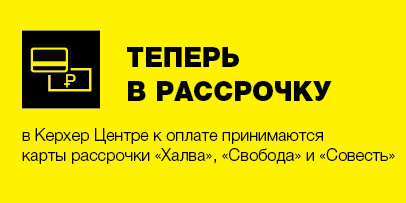 Магазины Керхер В Краснодаре На Карте