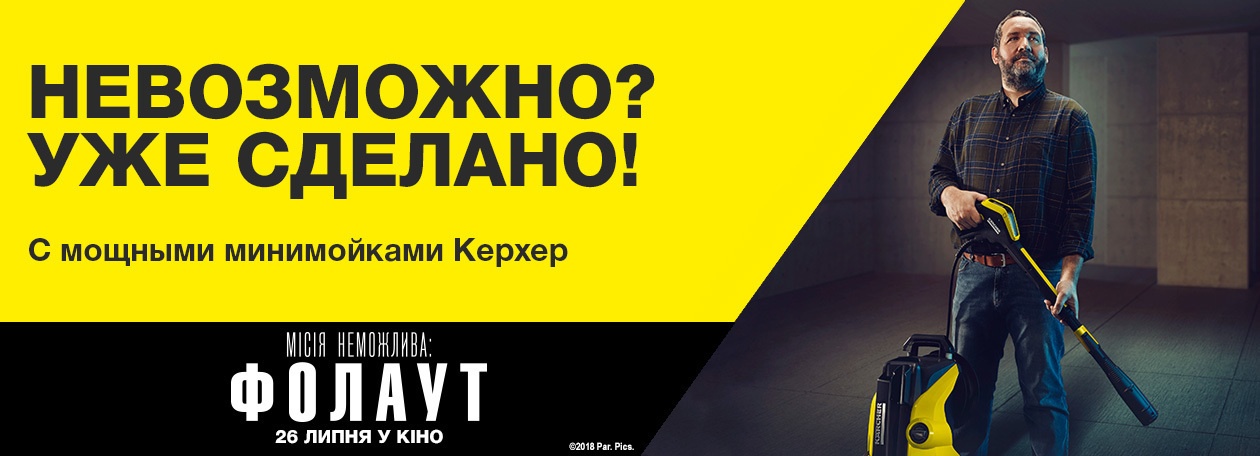 MI_campaign_FullControlPlus_ruk