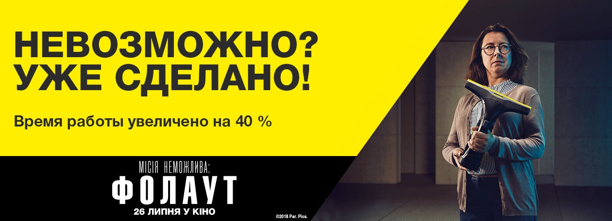 MI_campaign_WV_10years_ruk