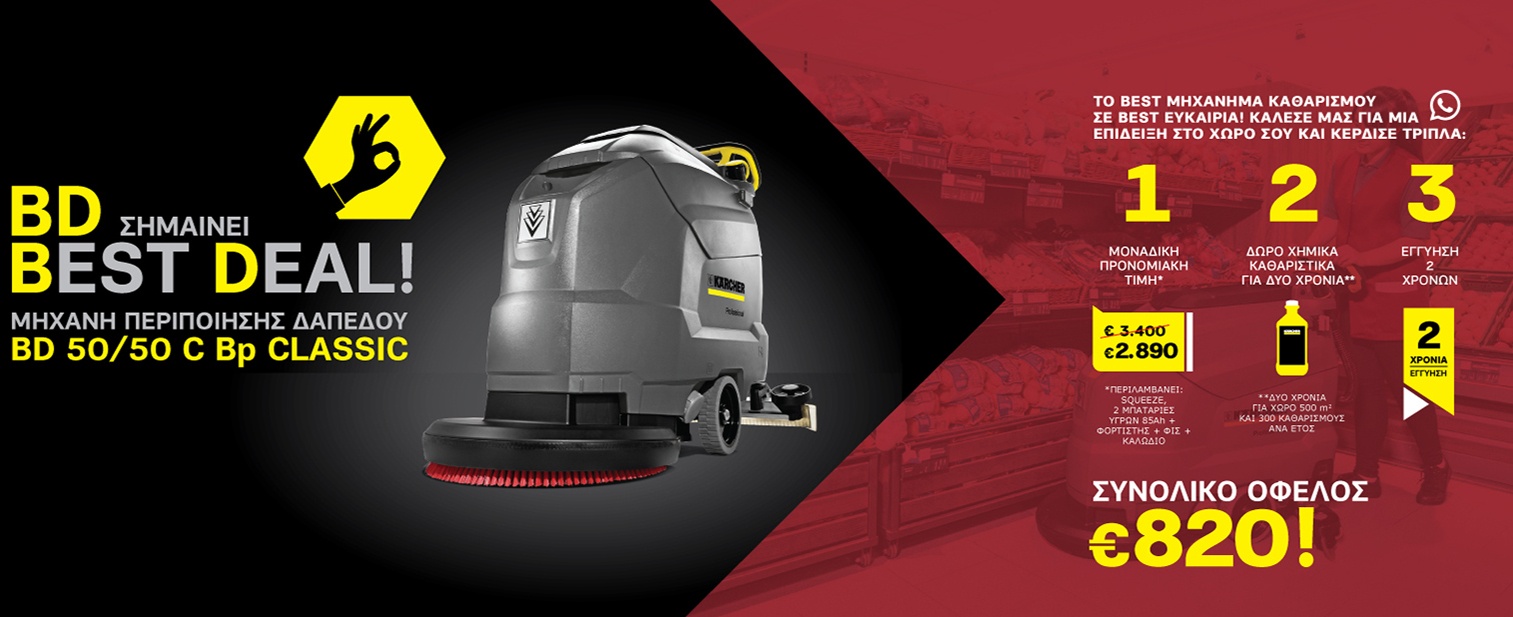 BD 5050offer