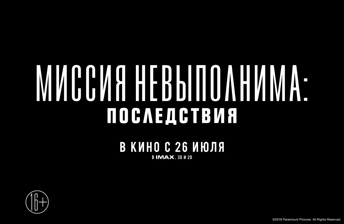 mi2018-teaser