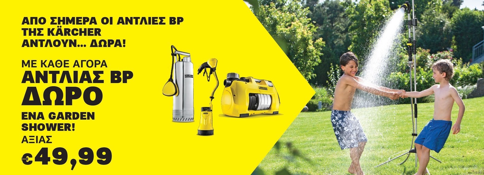 PumpsOffer2018