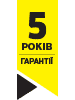 5 років гарантії при реєстрації на karcher.ua
