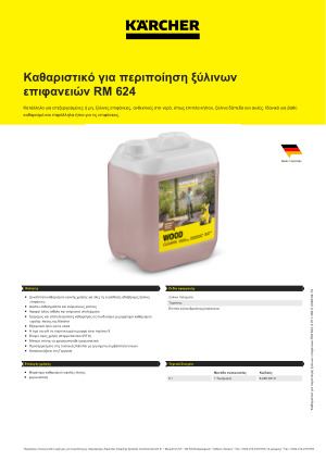 Πληροφορίες προϊόντος