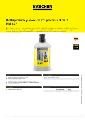 Πληροφορίες προϊόντος