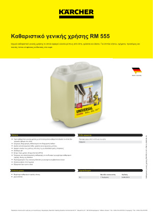 Πληροφορίες προϊόντος