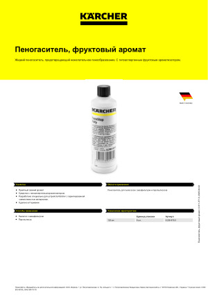 Информация о продукте