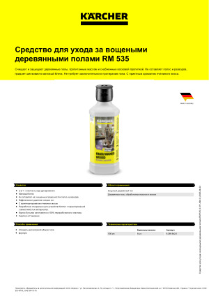Информация о продукте