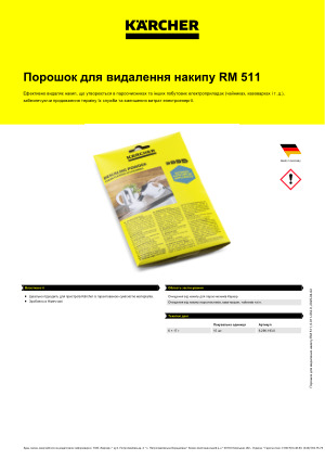 Інформація про продукт