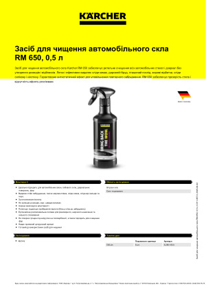 Інформація про продукт