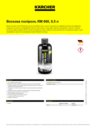 Інформація про продукт