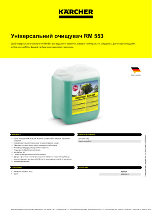 Інформація про продукт