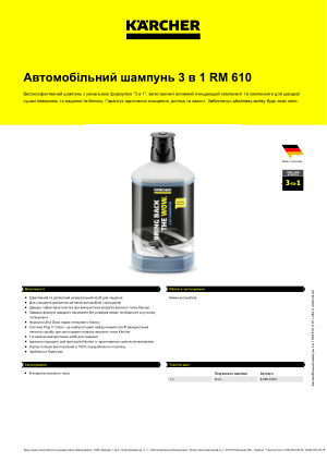 Інформація про продукт
