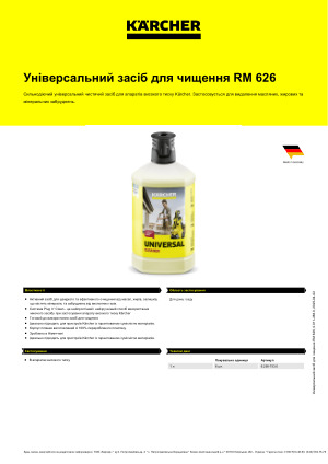 Інформація про продукт