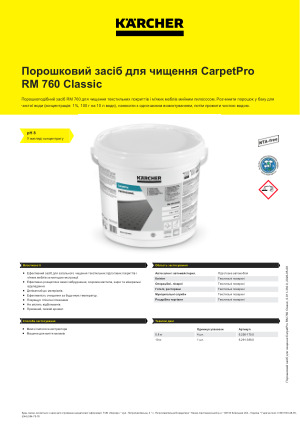 Інформація про продукт