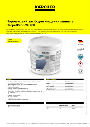 Інформація про продукт