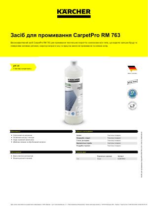 Інформація про продукт