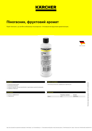 Інформація про продукт