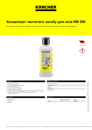 Інформація про продукт