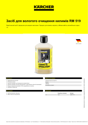 Інформація про продукт
