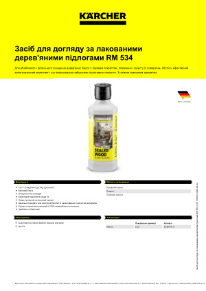 Інформація про продукт