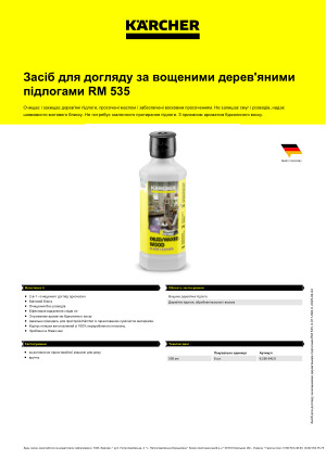 Інформація про продукт