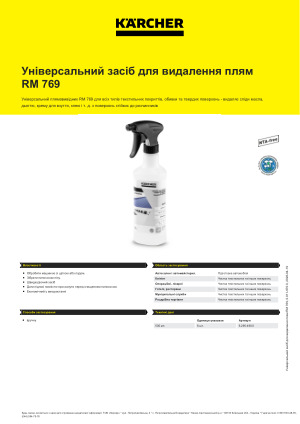 Інформація про продукт