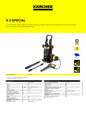 Πληροφορίες προϊόντος