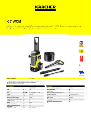 Πληροφορίες προϊόντος