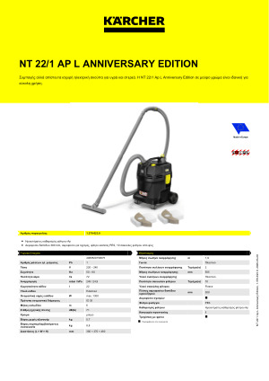 Πληροφορίες προϊόντος