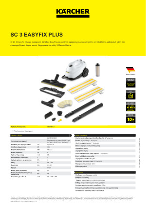 Πληροφορίες προϊόντος