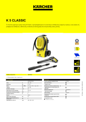 Πληροφορίες προϊόντος