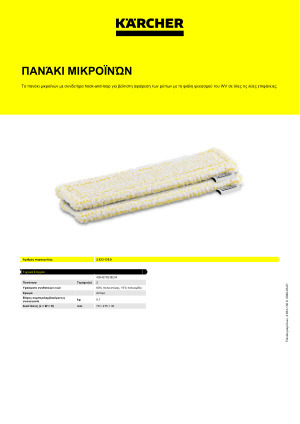 Πληροφορίες προϊόντος