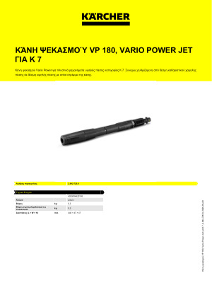 Πληροφορίες προϊόντος