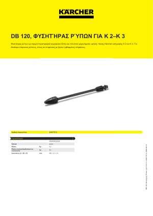 Πληροφορίες προϊόντος