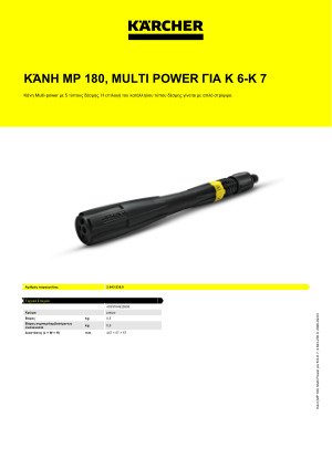 Πληροφορίες προϊόντος