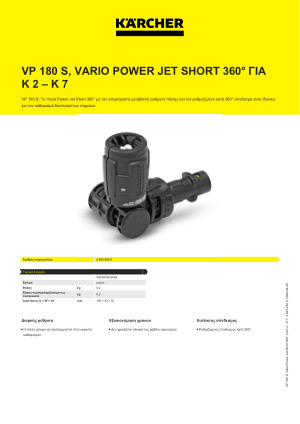 Πληροφορίες προϊόντος