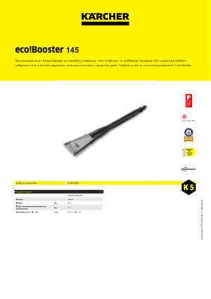 Πληροφορίες προϊόντος