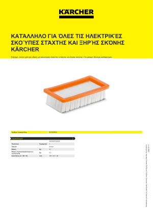 Πληροφορίες προϊόντος