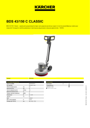 Информация о продукте