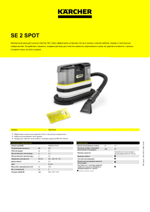Информация о продукте