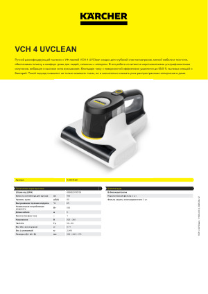 Информация о продукте