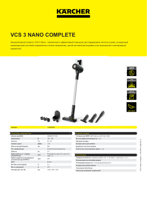 Информация о продукте