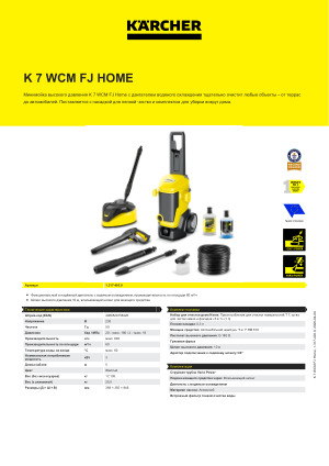 Информация о продукте