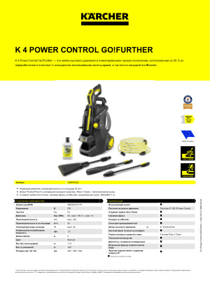 Информация о продукте