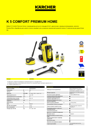 Информация о продукте