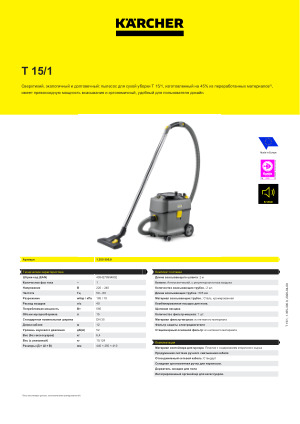 Информация о продукте