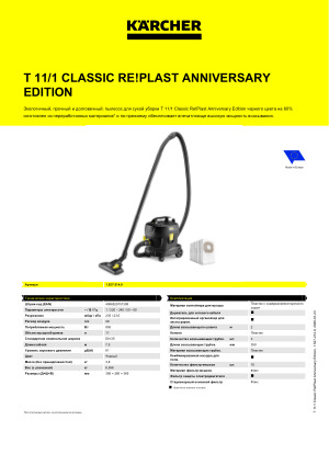 Информация о продукте